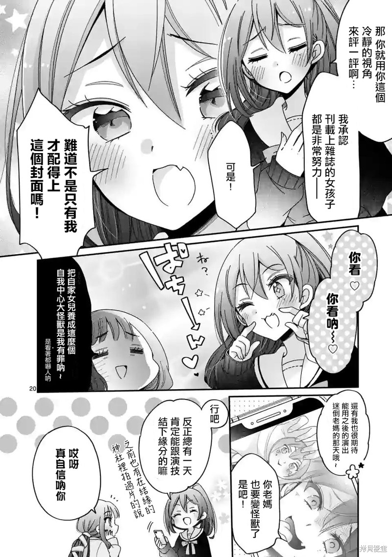你也特! ～你也能拍特摄电影!!漫画01话