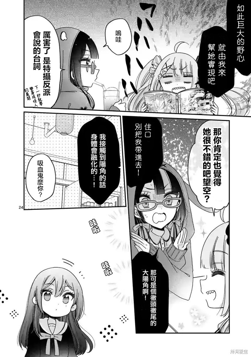 你也特! ～你也能拍特摄电影!!漫画01话
