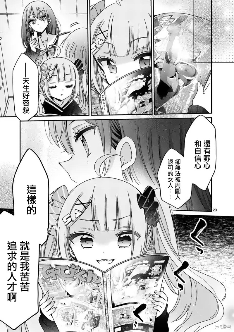 你也特! ～你也能拍特摄电影!!漫画01话