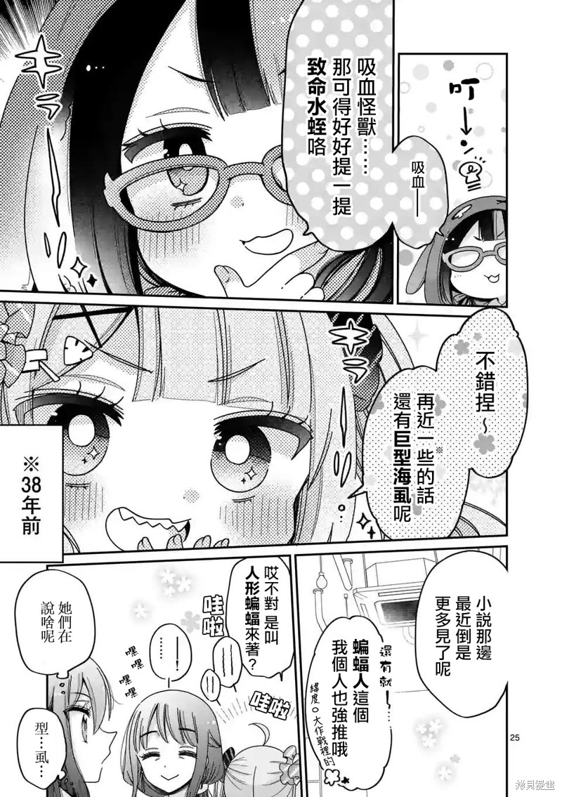 你也特! ～你也能拍特摄电影!!漫画01话