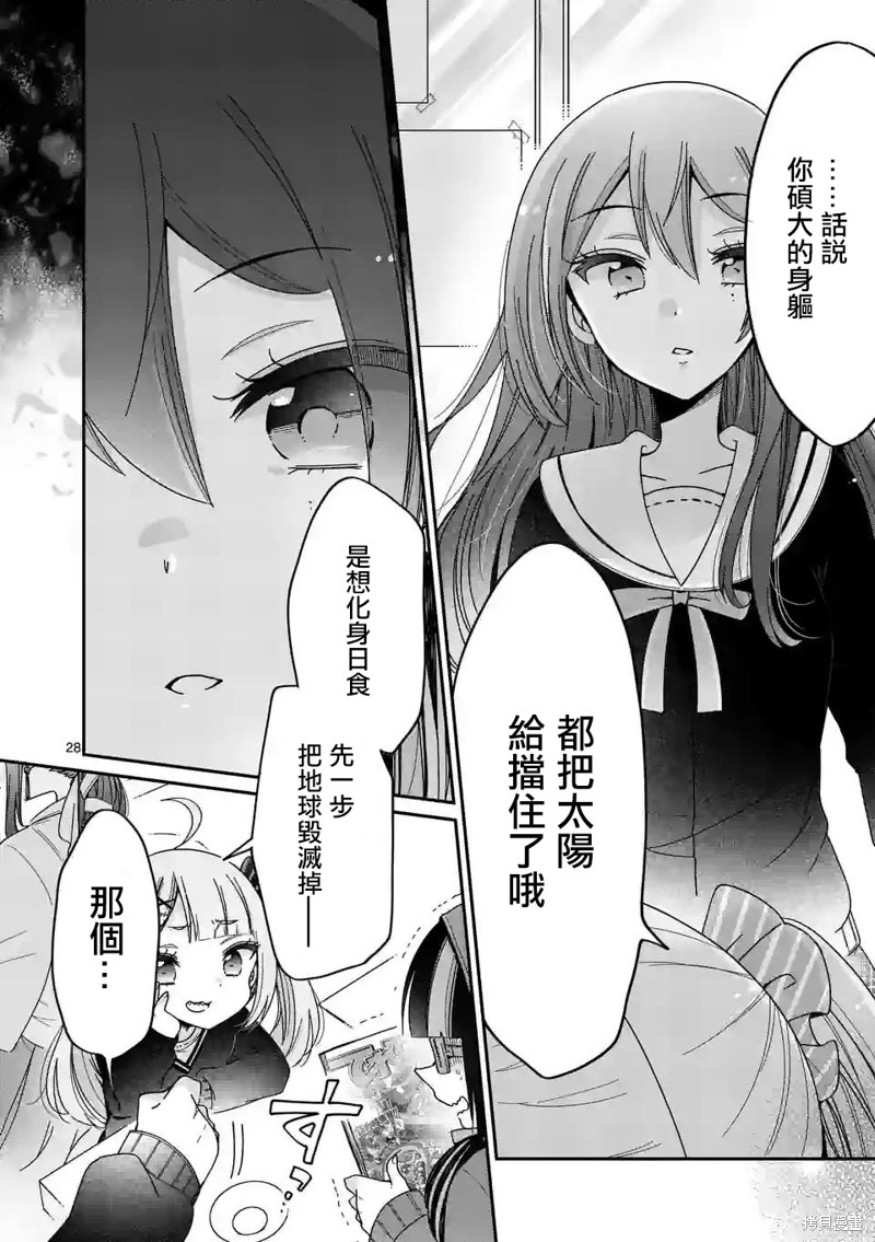 你也特! ～你也能拍特摄电影!!漫画01话