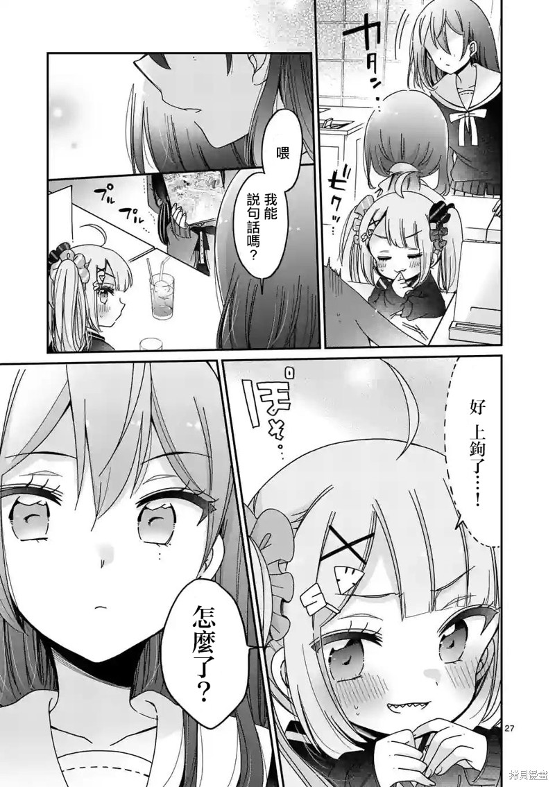 你也特! ～你也能拍特摄电影!!漫画01话