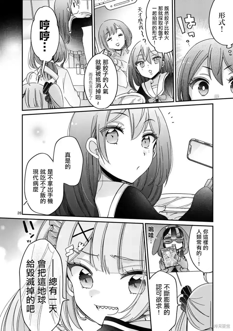 你也特! ～你也能拍特摄电影!!漫画01话