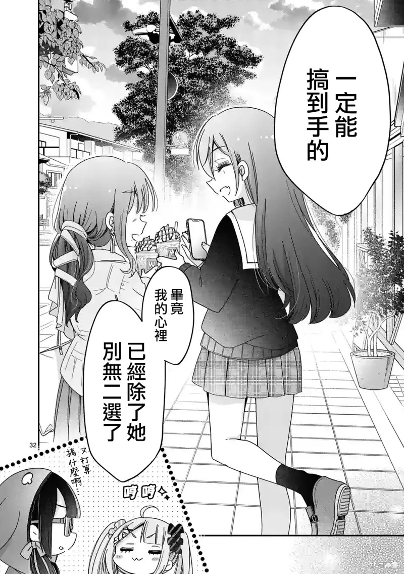你也特! ～你也能拍特摄电影!!漫画01话