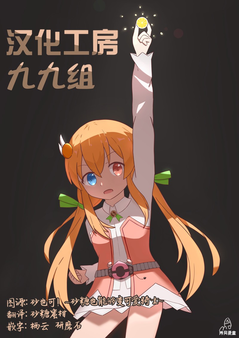 你也特! ～你也能拍特摄电影!!漫画01话