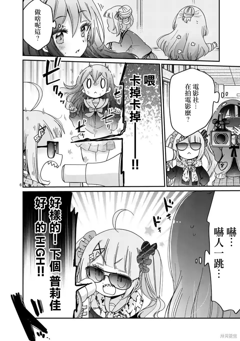 你也特! ～你也能拍特摄电影!!漫画02话