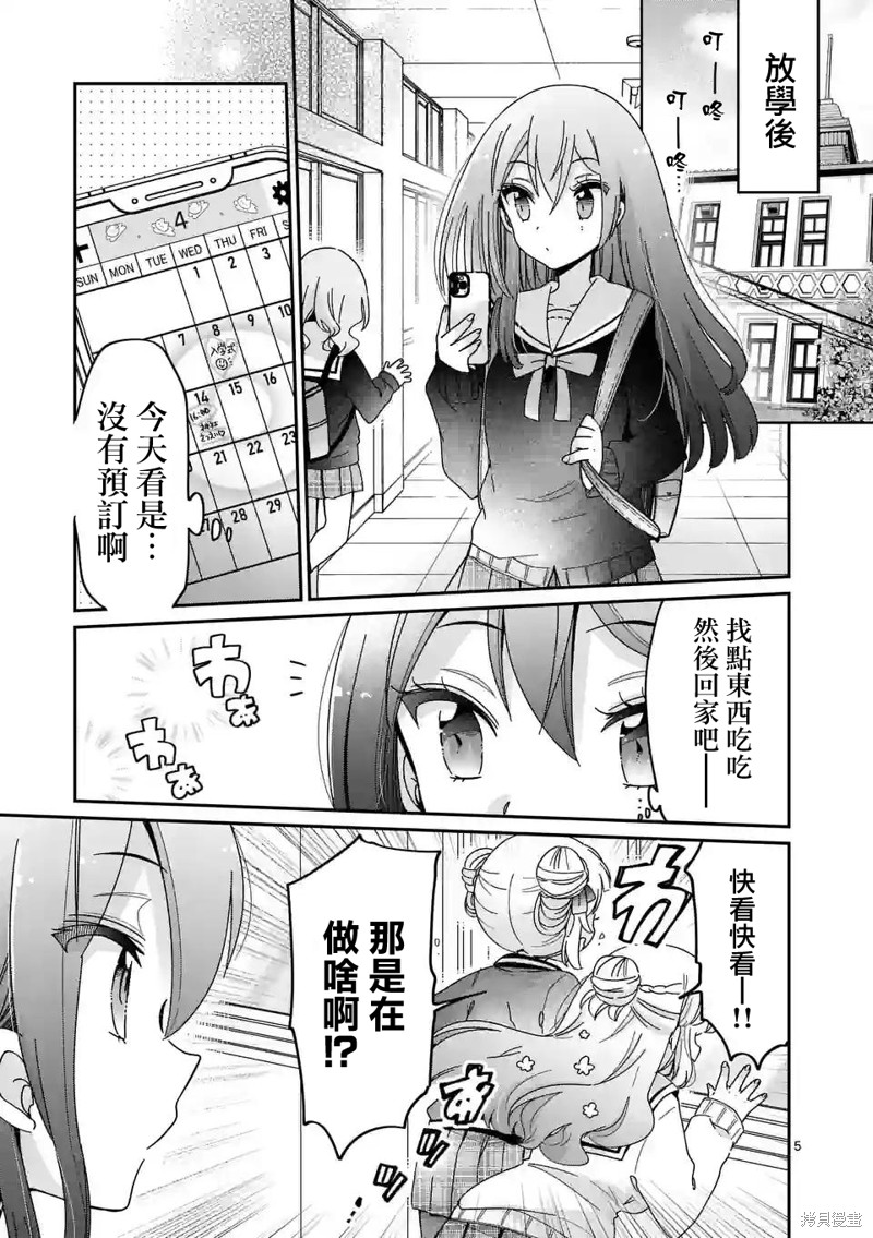 你也特! ～你也能拍特摄电影!!漫画02话