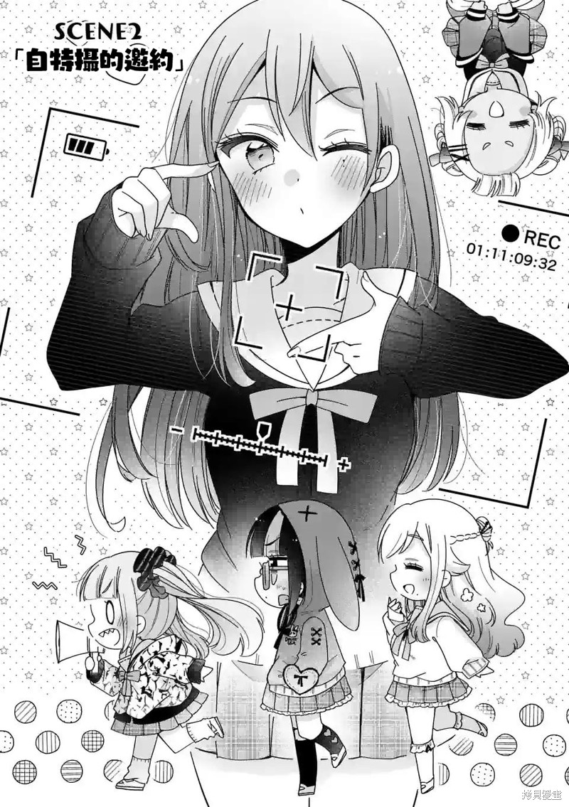 你也特! ～你也能拍特摄电影!!漫画02话