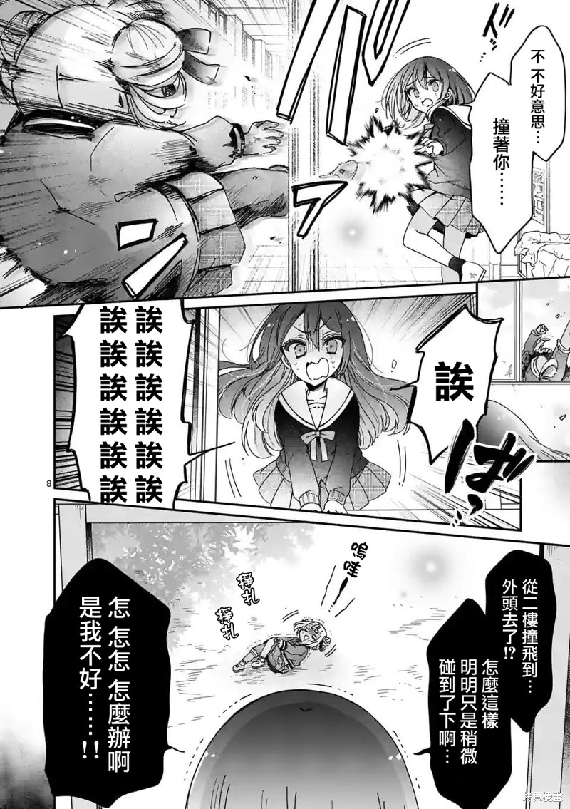 你也特! ～你也能拍特摄电影!!漫画02话