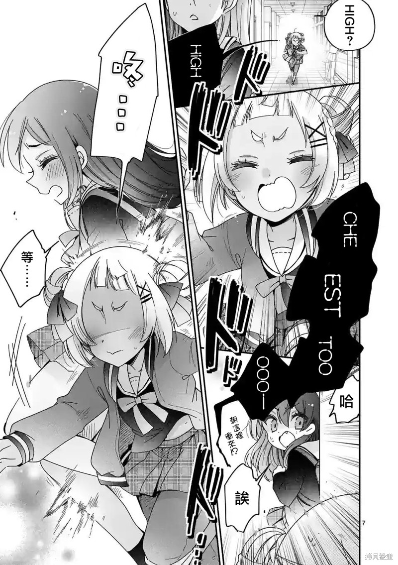 你也特! ～你也能拍特摄电影!!漫画02话