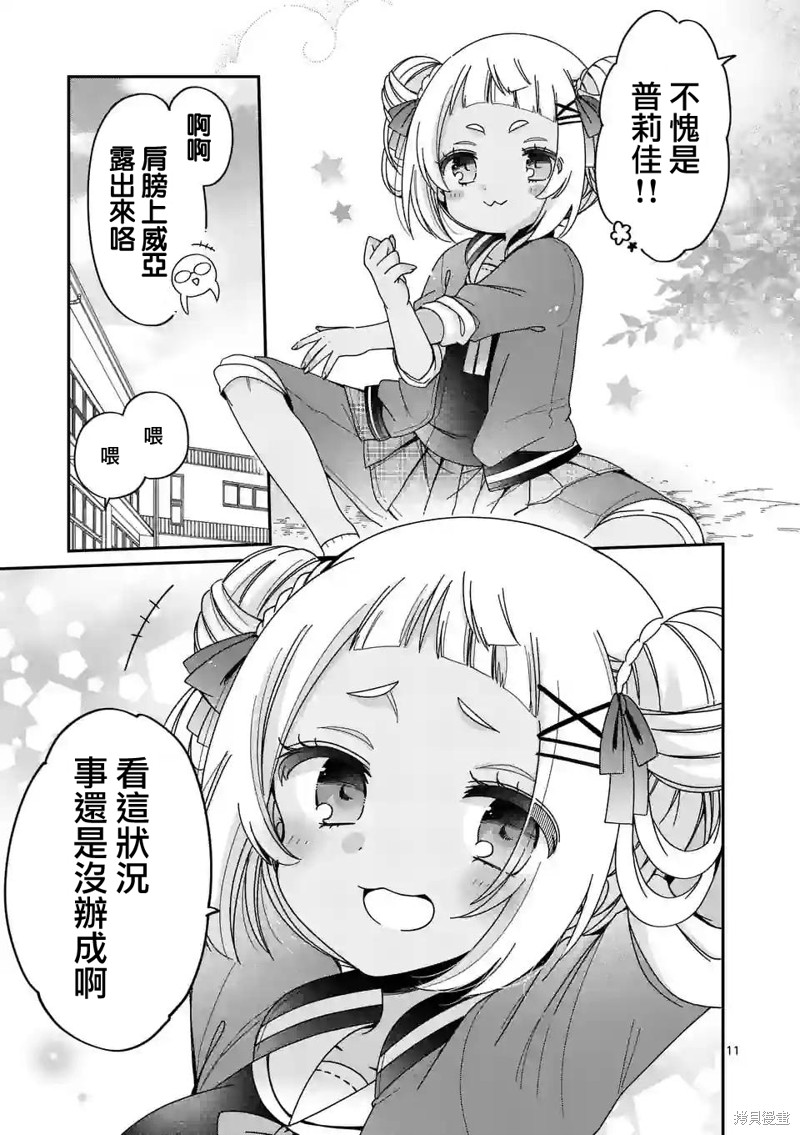 你也特! ～你也能拍特摄电影!!漫画02话