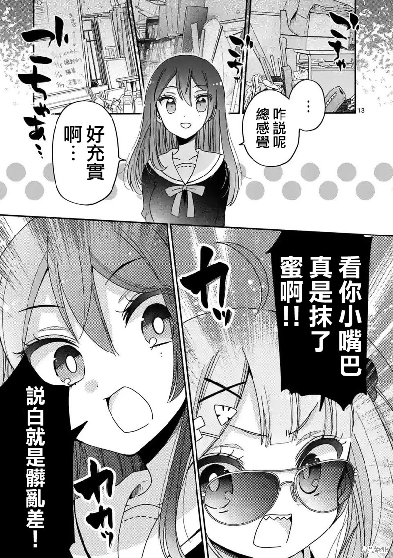 你也特! ～你也能拍特摄电影!!漫画02话