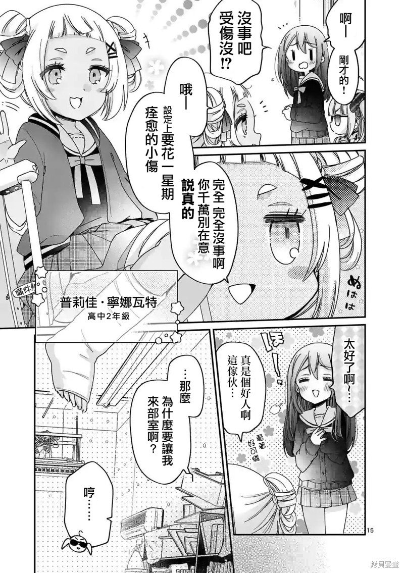 你也特! ～你也能拍特摄电影!!漫画02话