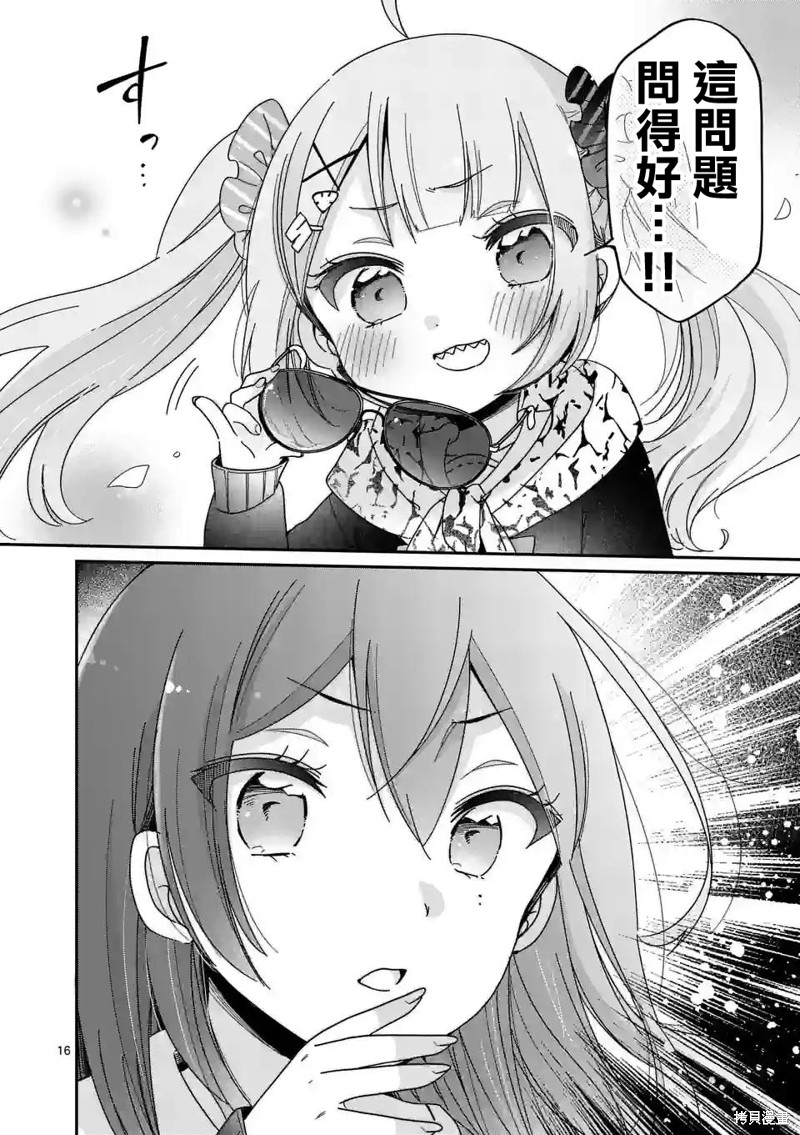 你也特! ～你也能拍特摄电影!!漫画02话