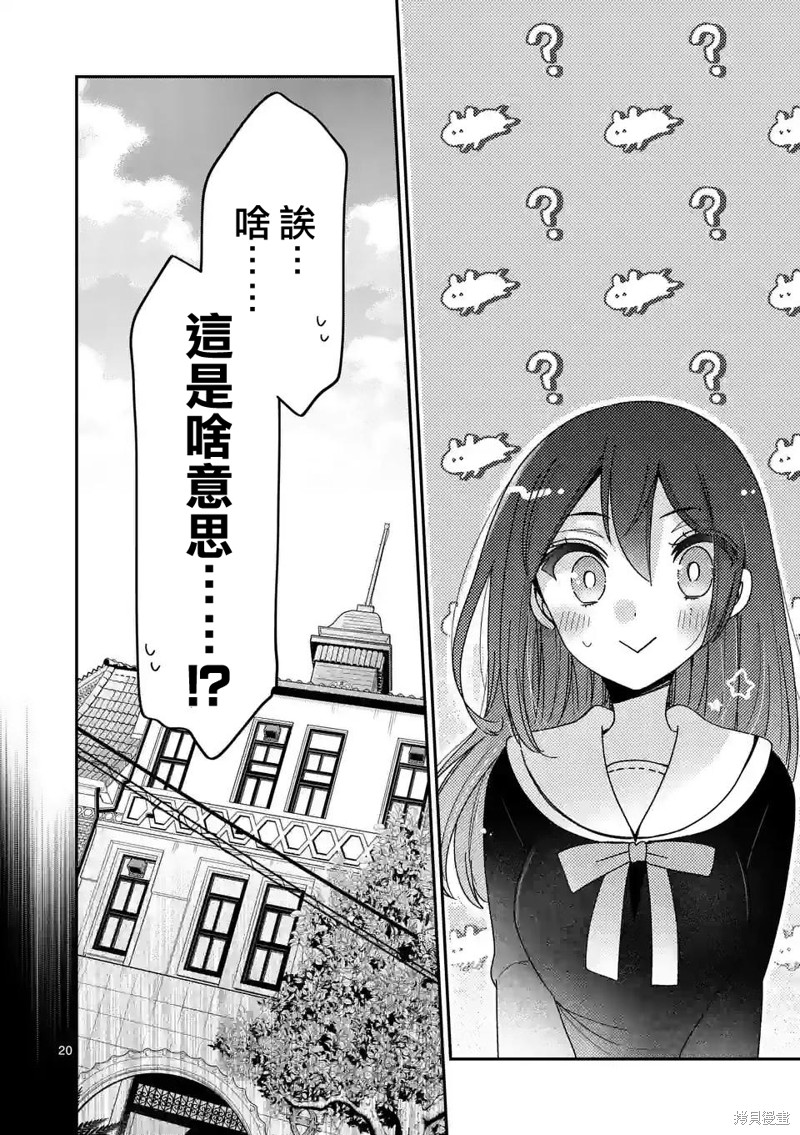 你也特! ～你也能拍特摄电影!!漫画02话