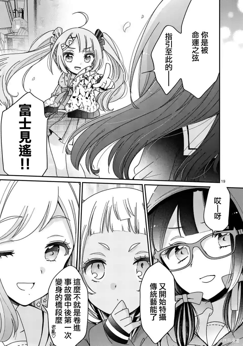 你也特! ～你也能拍特摄电影!!漫画02话