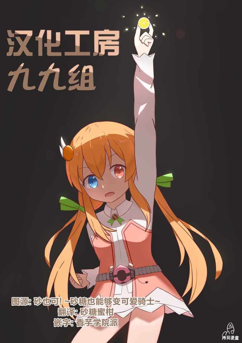 你也特! ～你也能拍特摄电影!!漫画02话