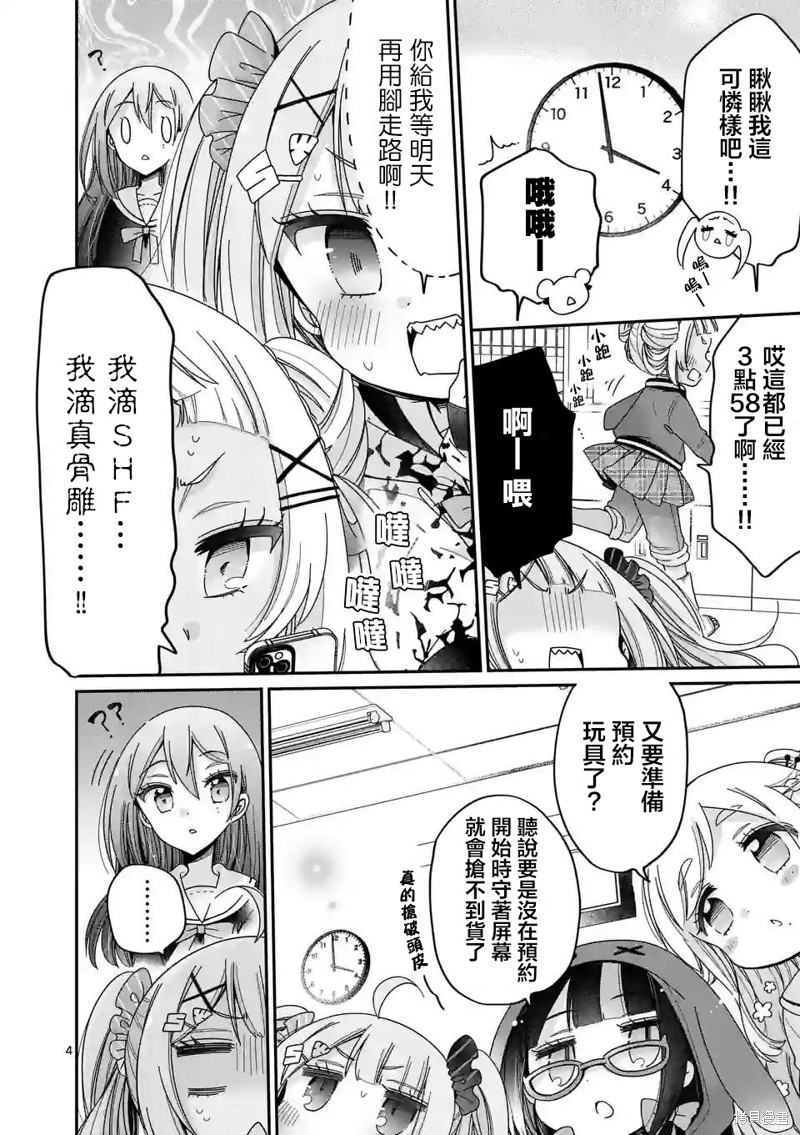 你也特! ～你也能拍特摄电影!!漫画03话