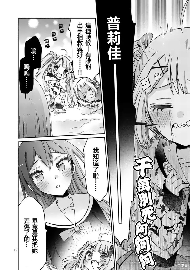 你也特! ～你也能拍特摄电影!!漫画03话