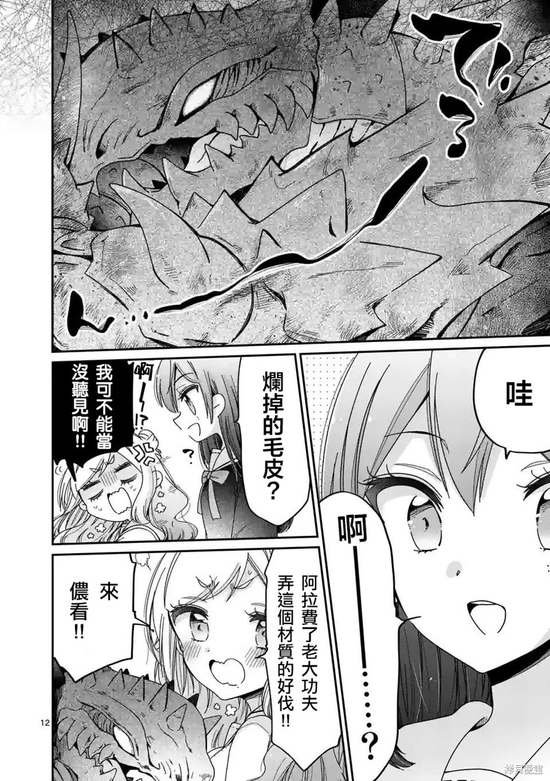 你也特! ～你也能拍特摄电影!!漫画03话