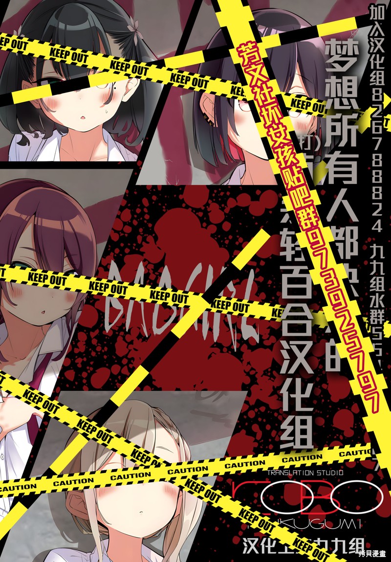 你也特! ～你也能拍特摄电影!!漫画04话