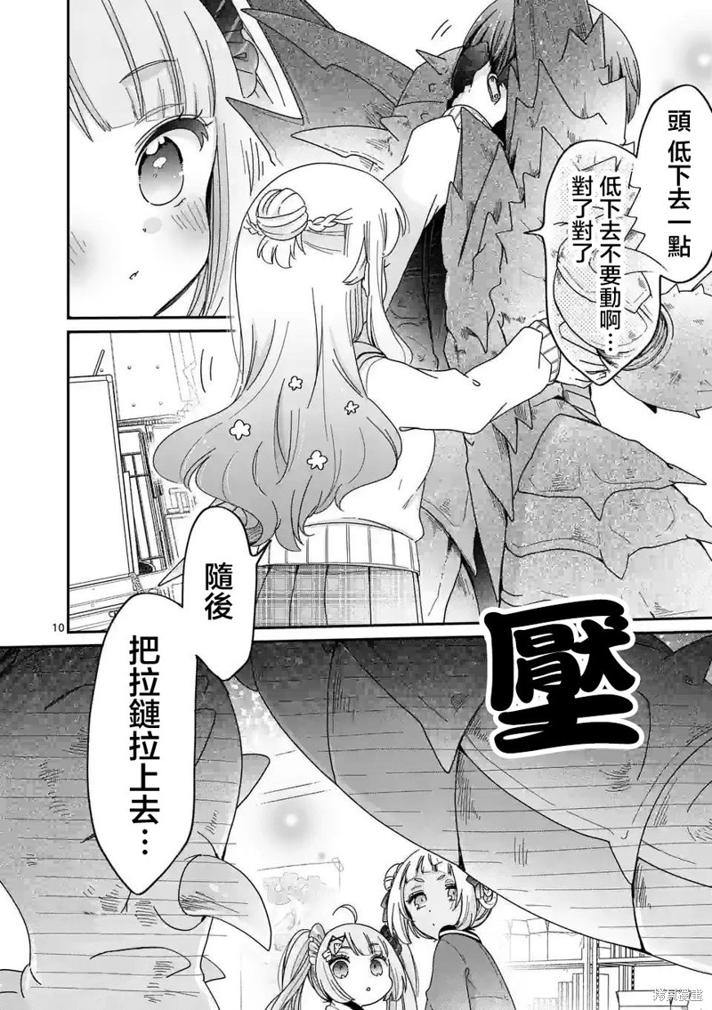 你也特! ～你也能拍特摄电影!!漫画05话