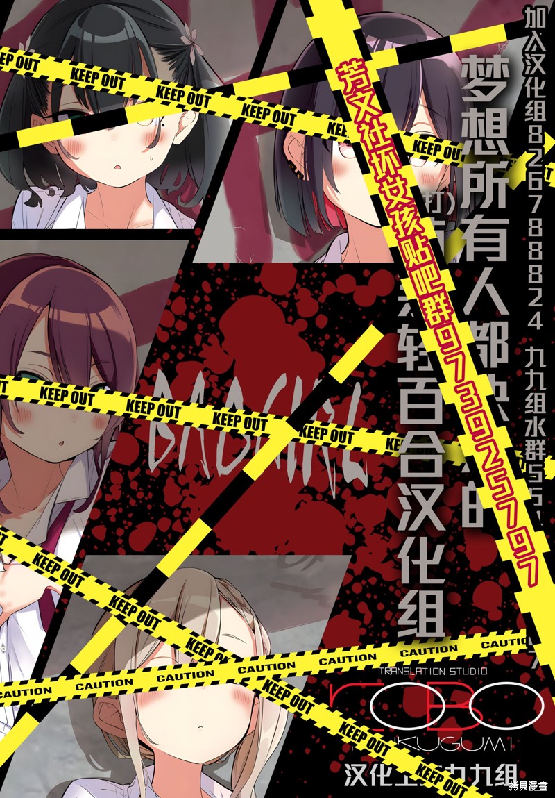你也特! ～你也能拍特摄电影!!漫画05话