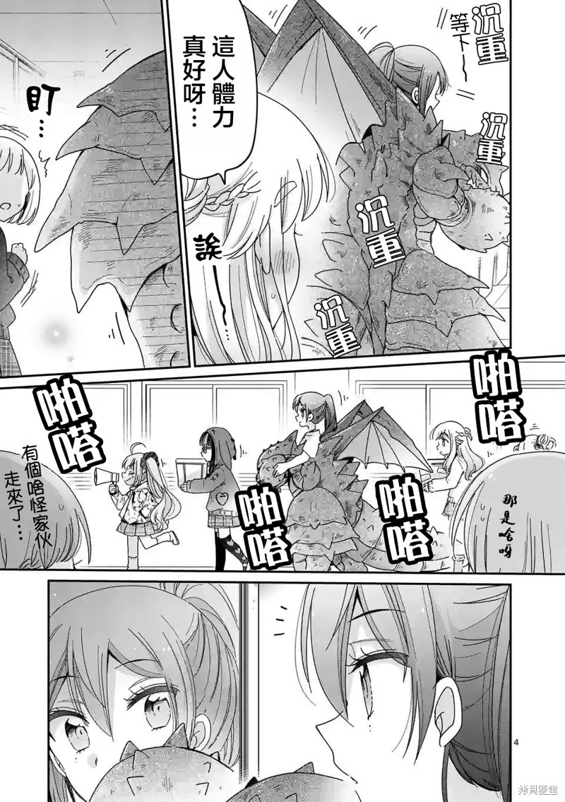 你也特! ～你也能拍特摄电影!!漫画06话