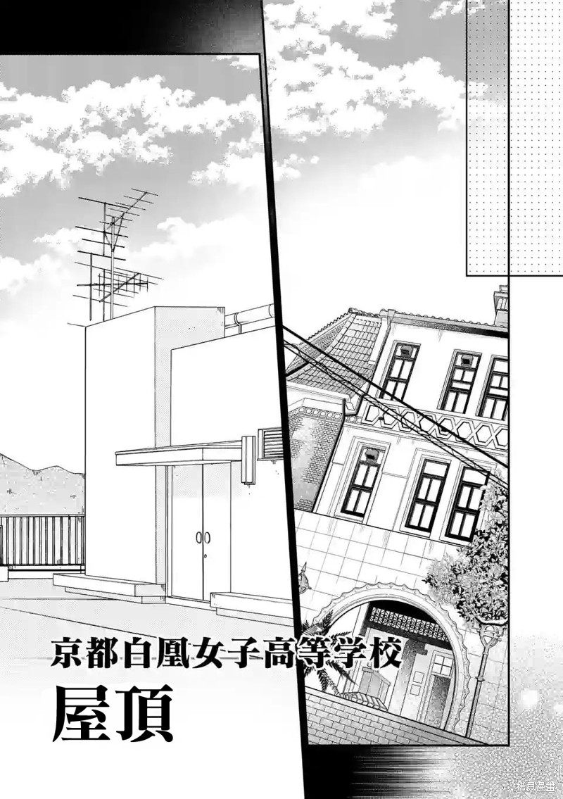 你也特! ～你也能拍特摄电影!!漫画06话
