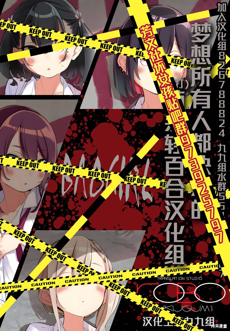 你也特! ～你也能拍特摄电影!!漫画07话