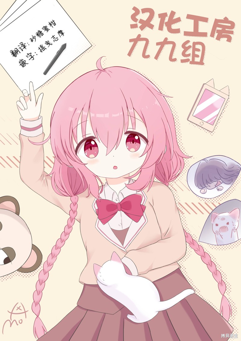 你也特! ～你也能拍特摄电影!!漫画07话