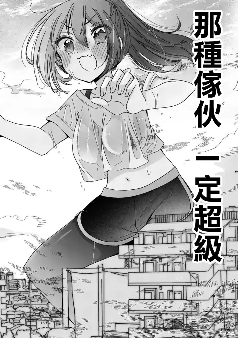 你也特! ～你也能拍特摄电影!!漫画08话