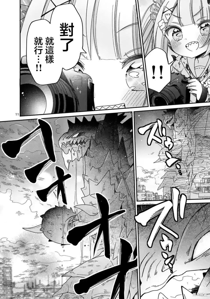 你也特! ～你也能拍特摄电影!!漫画08话