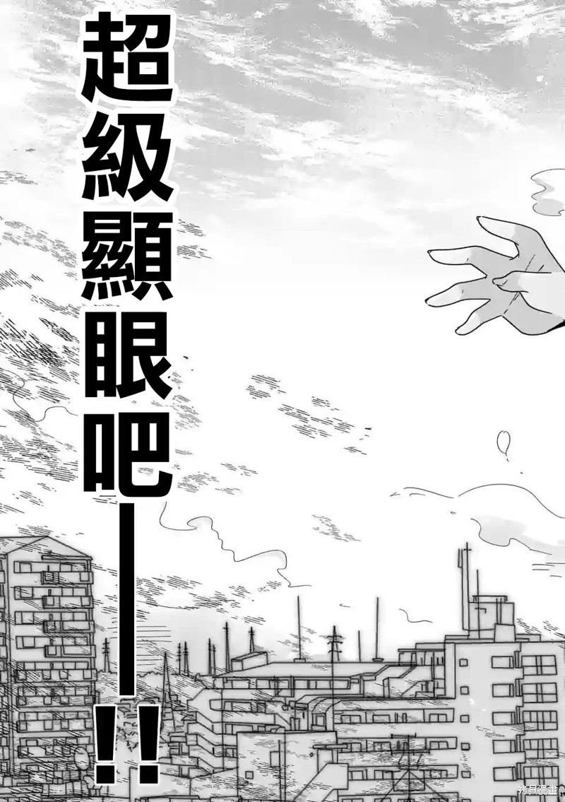 你也特! ～你也能拍特摄电影!!漫画08话