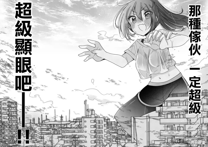 你也特! ～你也能拍特摄电影!!漫画08话