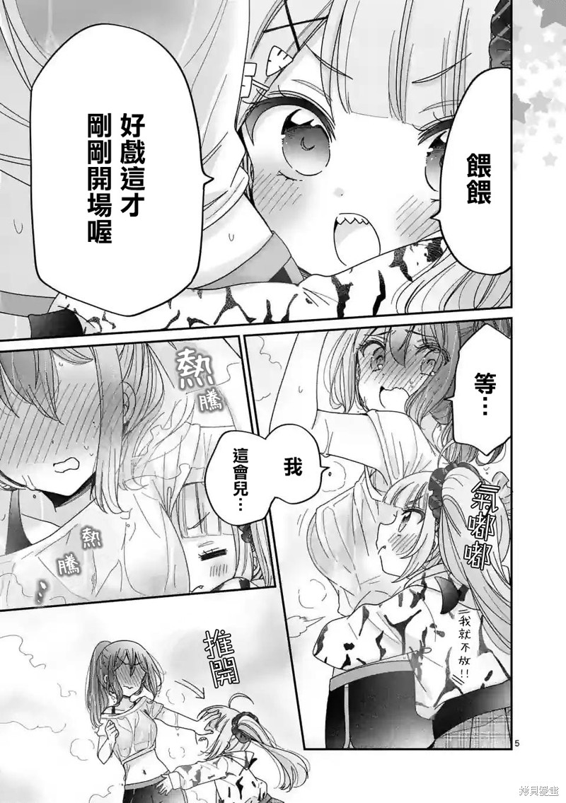 你也特! ～你也能拍特摄电影!!漫画09话