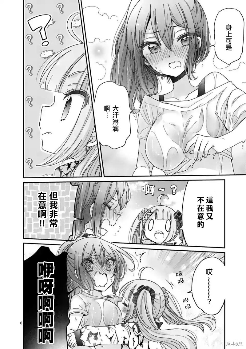你也特! ～你也能拍特摄电影!!漫画09话