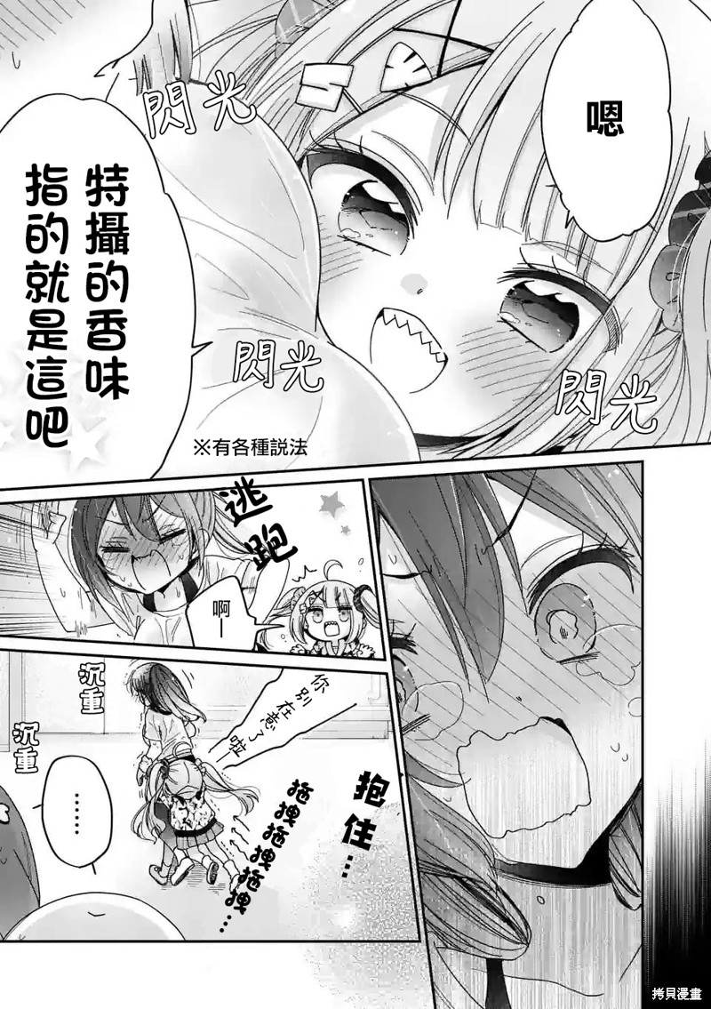 你也特! ～你也能拍特摄电影!!漫画09话