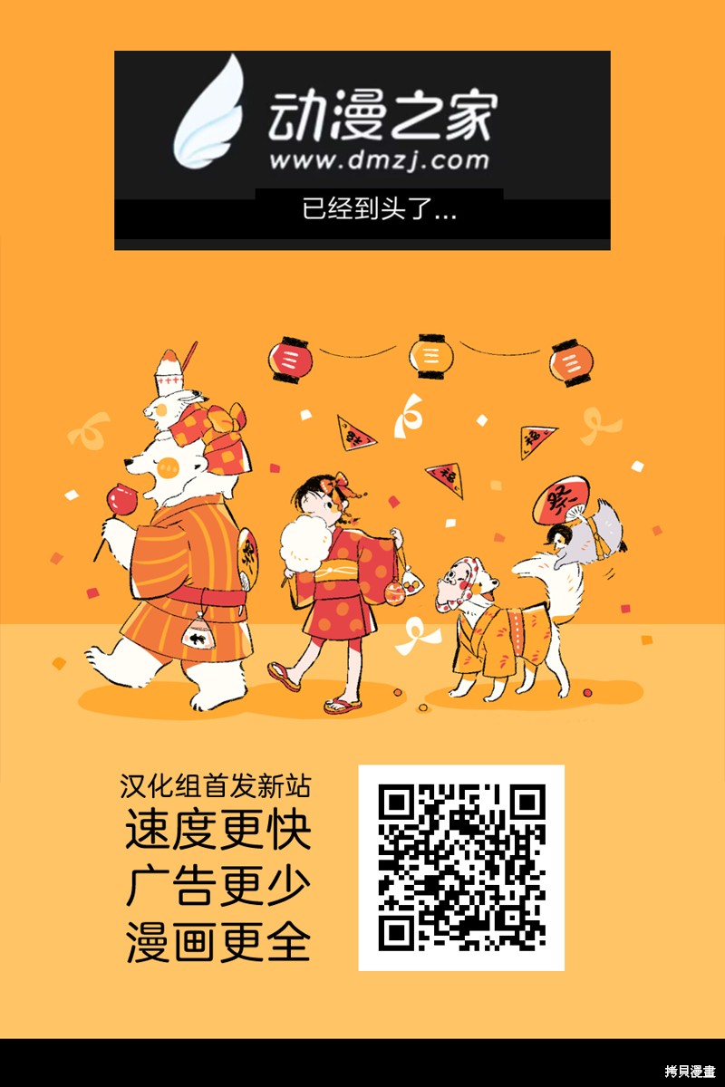 你也特! ～你也能拍特摄电影!!漫画09话