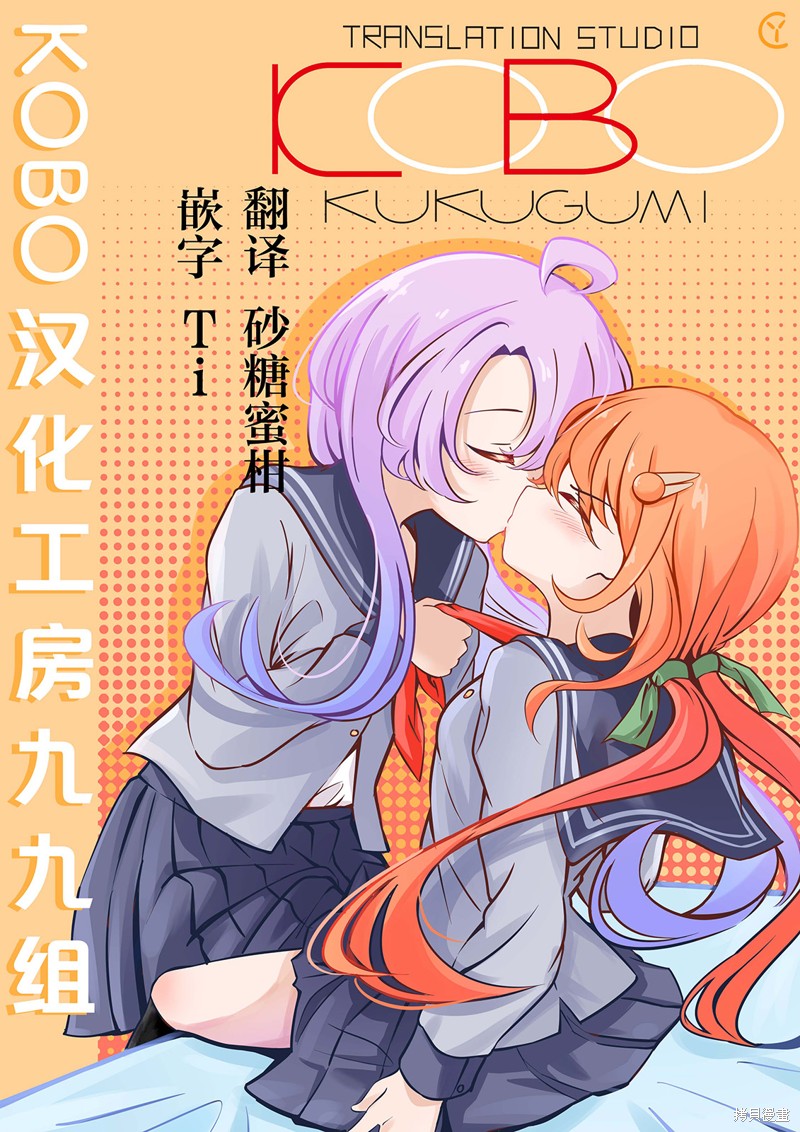 你也特! ～你也能拍特摄电影!!漫画09话