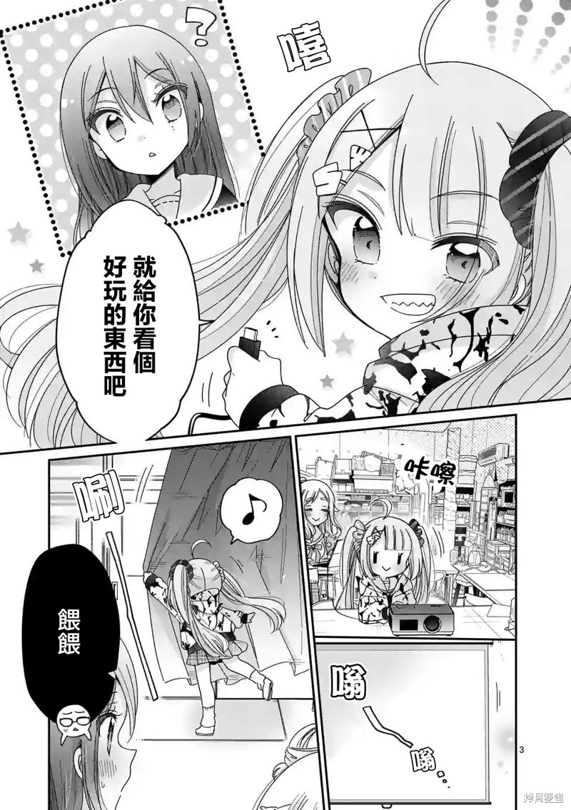 你也特! ～你也能拍特摄电影!!漫画10话