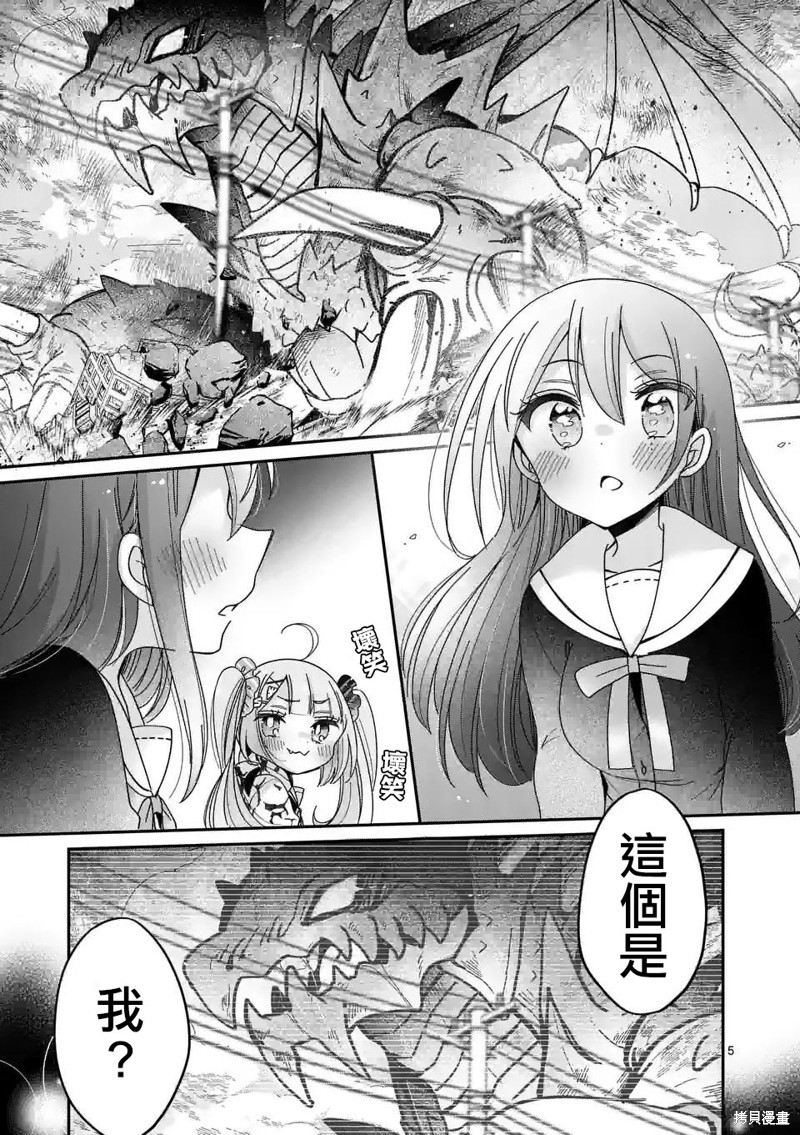 你也特! ～你也能拍特摄电影!!漫画10话