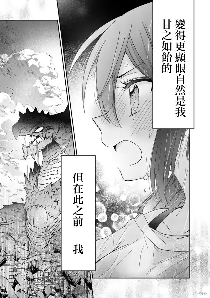 你也特! ～你也能拍特摄电影!!漫画10话
