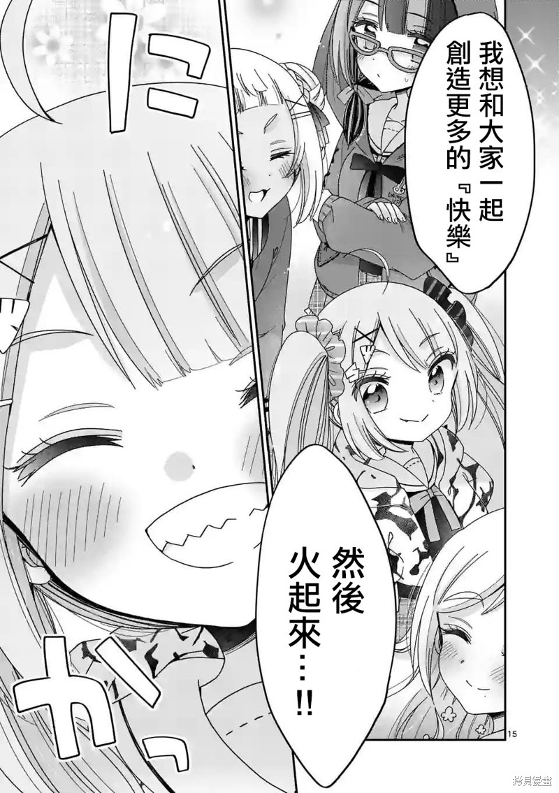 你也特! ～你也能拍特摄电影!!漫画10话