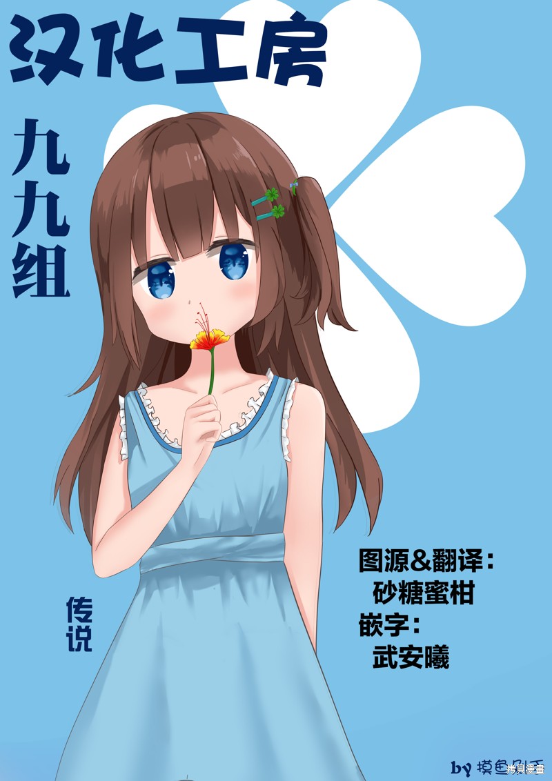 你也特! ～你也能拍特摄电影!!漫画10话