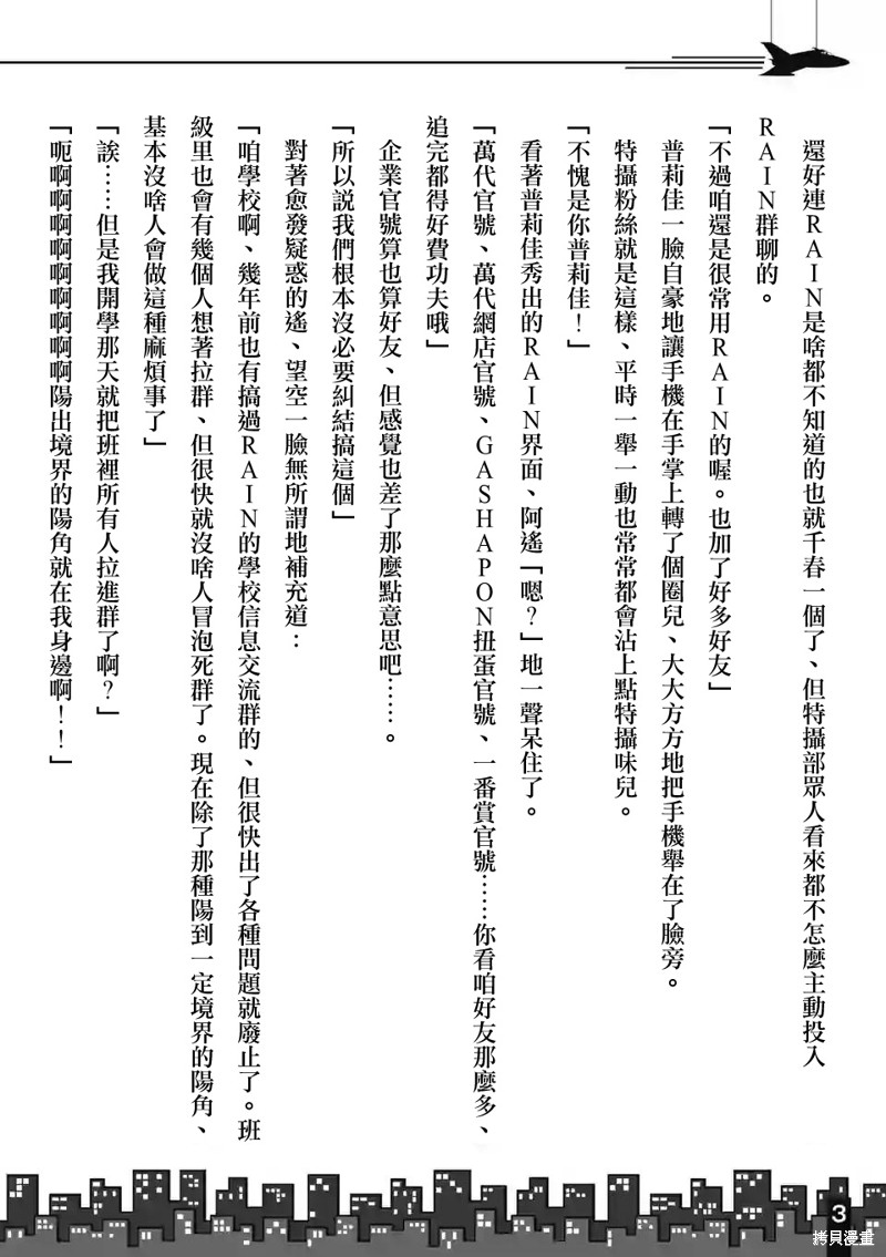 你也特! ～你也能拍特摄电影!!漫画11.5话
