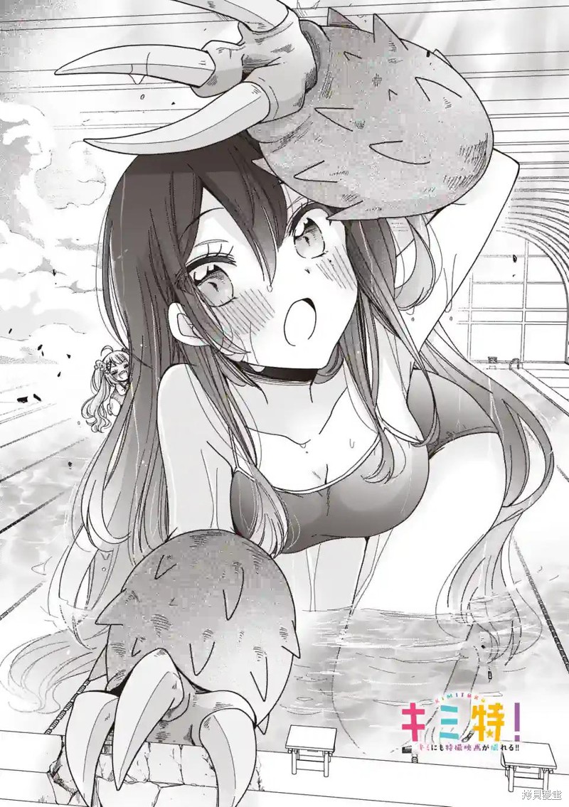 你也特! ～你也能拍特摄电影!!漫画14话