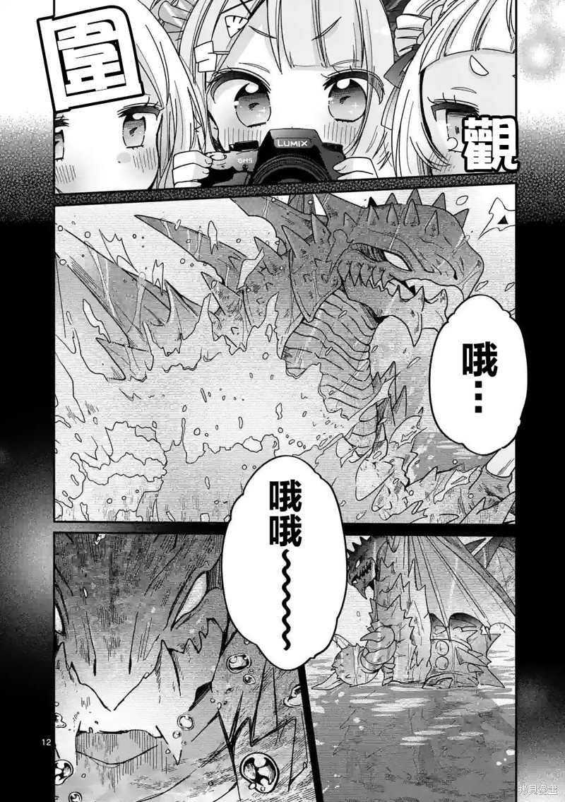 你也特! ～你也能拍特摄电影!!漫画14话