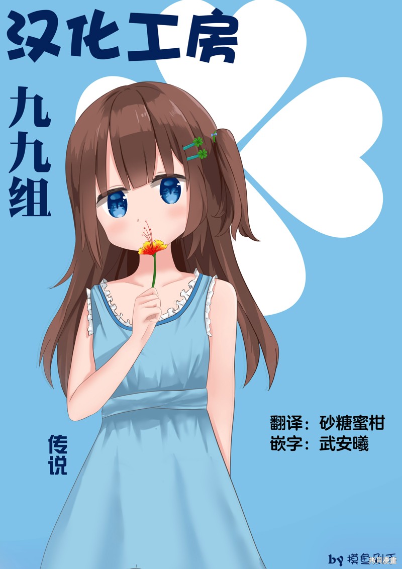 你也特! ～你也能拍特摄电影!!漫画14话