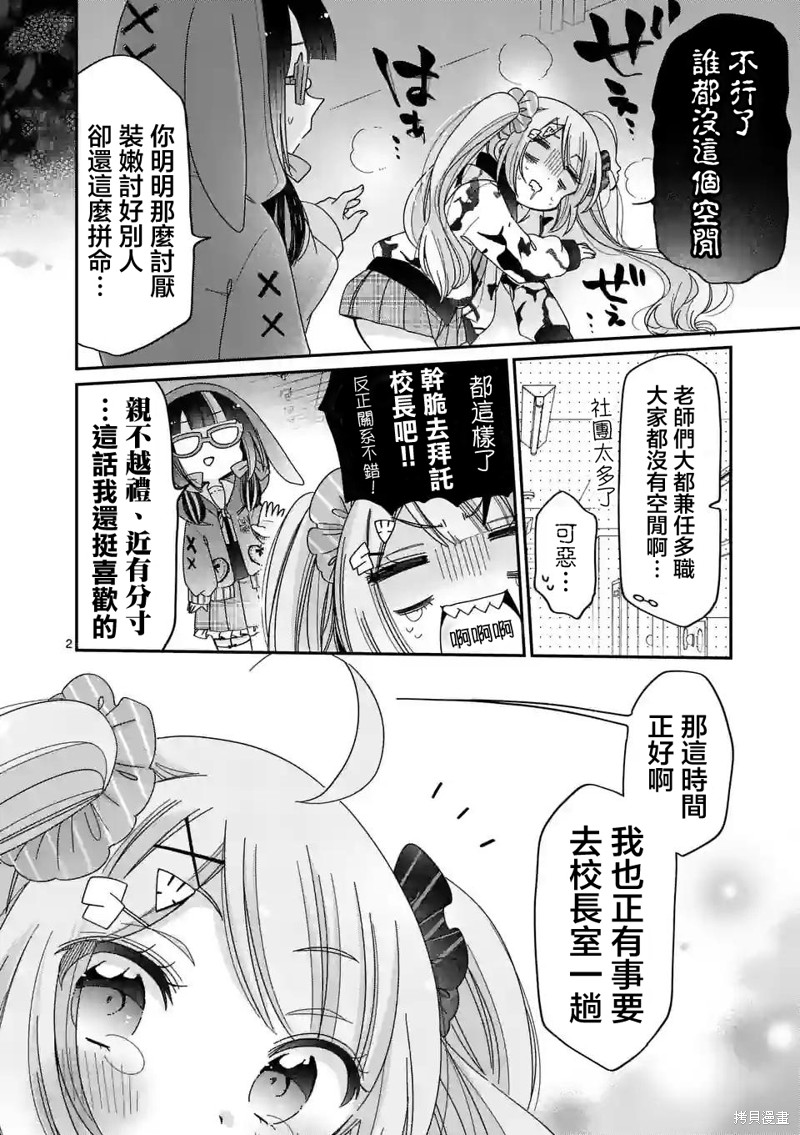 你也特! ～你也能拍特摄电影!!漫画16话
